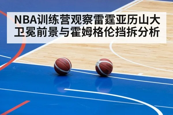 basketball training camp practice